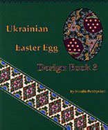 UKRAINIAN EASTER EGG DESIGN BOOK 3